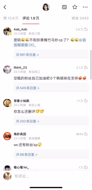 李秀滿推出中國練習生遭抵制：曾是網紅，黑料滿天飛？