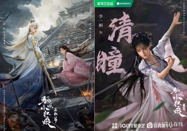 《狐妖小紅娘》殺青半年再度補拍，他曝被砍10集戲份