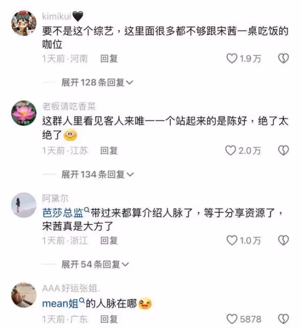 周雨彤《花少6》誇下海口曬人脈！宋茜低調出手結果超打臉