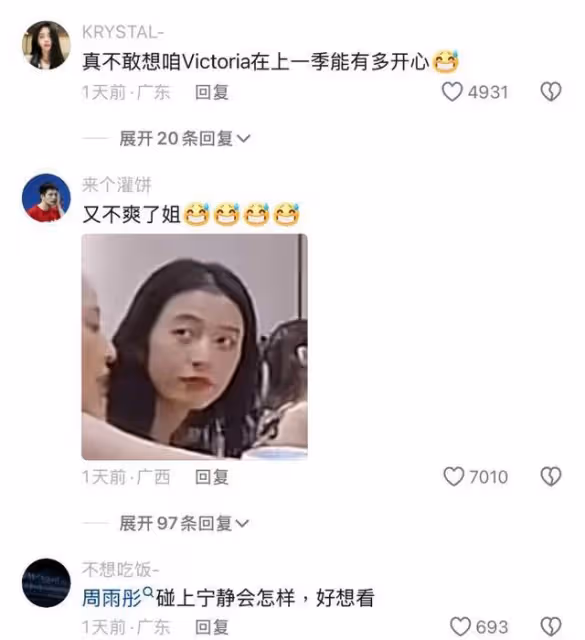 周雨彤《花少6》誇下海口曬人脈！宋茜低調出手結果超打臉