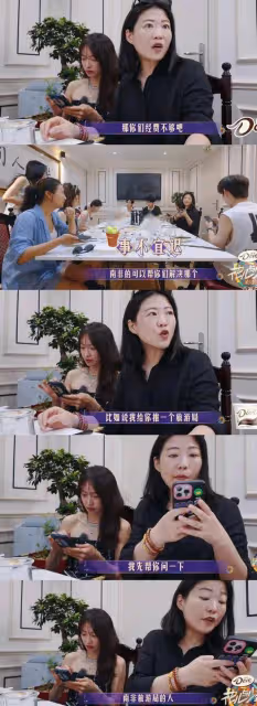 尷尬!周雨彤《花少6》誇下海口曬人脈!宋茜低調出手結果超打臉