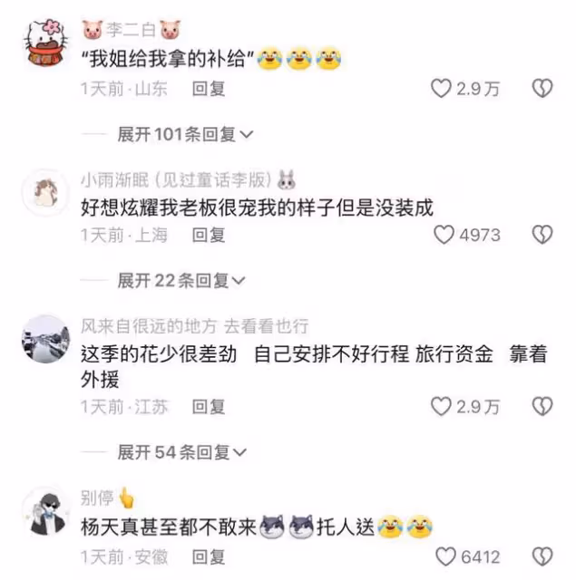 尷尬！周雨彤《花少6》誇下海口曬人脈！宋茜低調出手結果超打臉