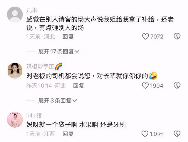尷尬！周雨彤《花少6》誇下海口曬人脈！宋茜低調出手結果超打臉