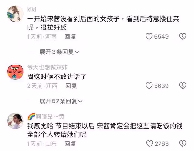 尷尬！周雨彤《花少6》誇下海口曬人脈！宋茜低調出手結果超打臉