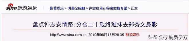 私生活混亂?為追師妹拋棄女友,婚後找小22歲女星的他,如今怎樣