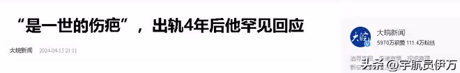 私生活混亂?為追師妹拋棄女友,婚後找小22歲女星的他,如今怎樣