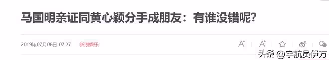 私生活混亂?為追師妹拋棄女友,婚後找小22歲女星的他,如今怎樣