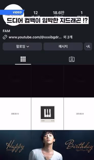 GD睽違9年出演MAMA!突曬全黑圖被挖藏神秘回歸預告:7年王歸位