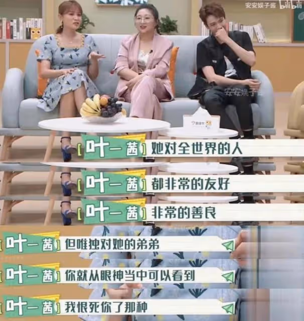 森碟委屈視頻再引熱議葉一茜發文否認重男輕女+告黑!評論區淪陷