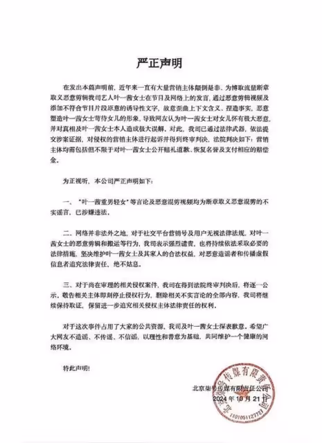 森碟委屈視頻再引熱議葉一茜發文否認重男輕女+告黑!評論區淪陷