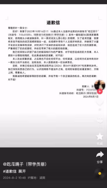 森碟委屈視頻再引熱議葉一茜發文否認重男輕女+告黑!評論區淪陷