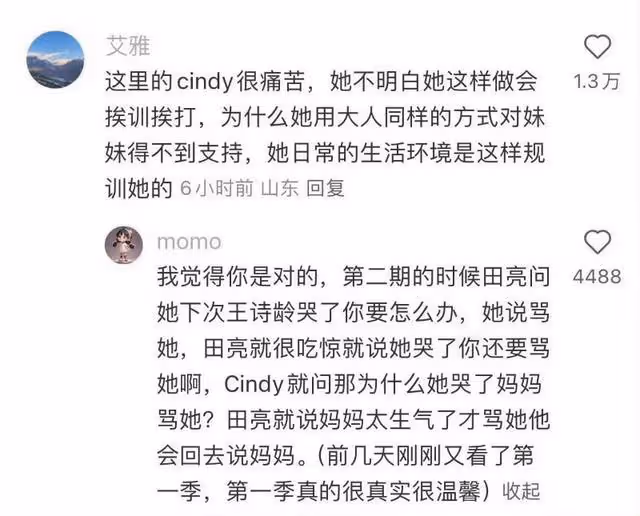 森碟委屈視頻再引熱議葉一茜發文否認重男輕女+告黑!評論區淪陷