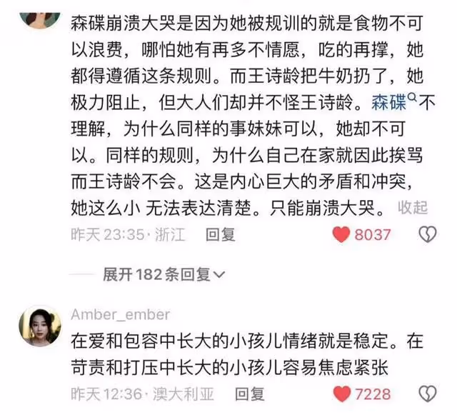 森碟委屈視頻再引熱議葉一茜發文否認重男輕女+告黑!評論區淪陷