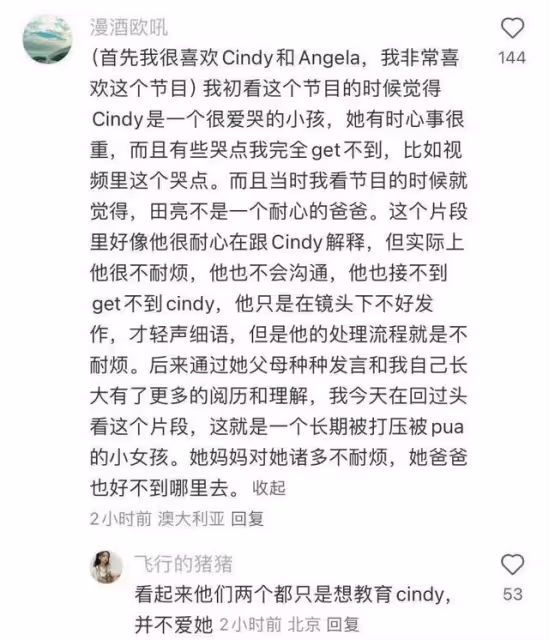 森碟委屈視頻再引熱議葉一茜發文否認重男輕女+告黑!評論區淪陷
