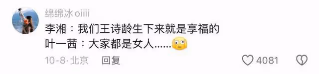 森碟委屈視頻再引熱議葉一茜發文否認重男輕女+告黑!評論區淪陷