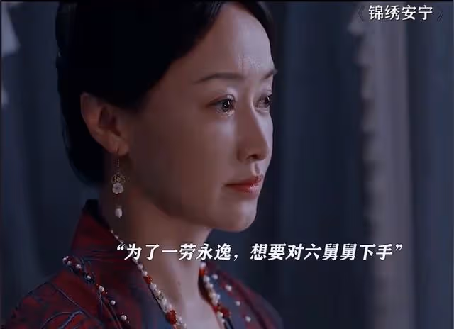 錦繡安寧:六姑娘拒絕公主提親,陳蘭要殺掉六舅舅