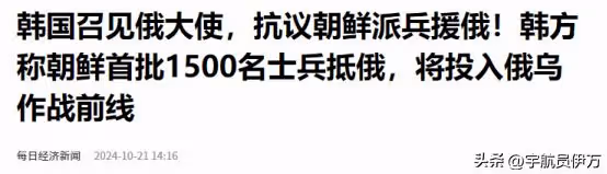 俄烏變天！朝派兵1.2萬入俄參戰，俄首度回應，美國態度180度轉變