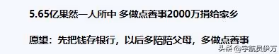 13年前，浙江農村小伙雙色球中5.65億享奢華生活，最終卻敗給現實
