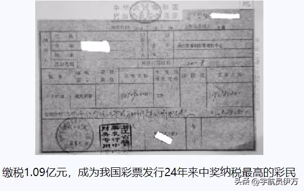 13年前，浙江農村小伙雙色球中5.65億享奢華生活，最終卻敗給現實
