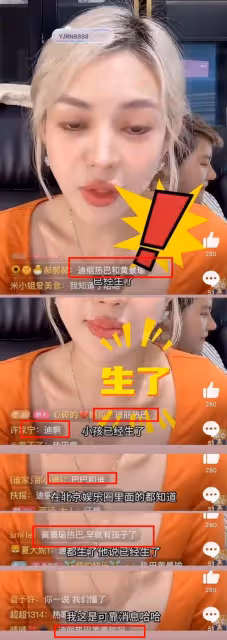 熱帶魚被cue?網紅曝料內娛男女頂流未婚生子!線索指向熱巴黃景瑜