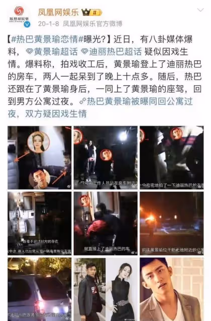 熱帶魚被cue?網紅曝料內娛男女頂流未婚生子!線索指向熱巴黃景瑜