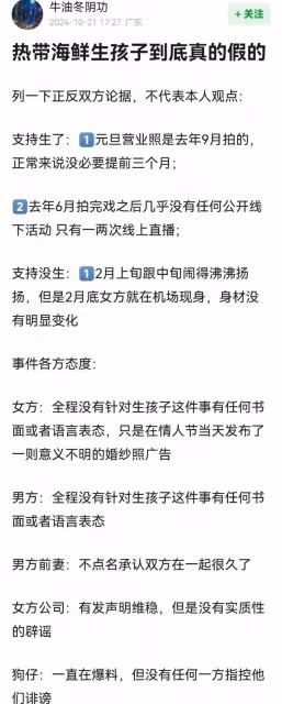 熱帶魚被cue?網紅曝料內娛男女頂流未婚生子！線索指向熱巴黃景瑜