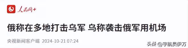 俄烏迎來結局？韓抗議朝兵入俄，烏損失百架無人機，德美法英會晤