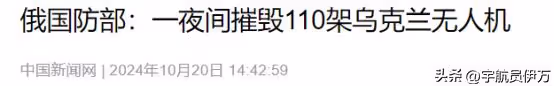 俄烏迎來結局？韓抗議朝兵入俄，烏損失百架無人機，德美法英會晤