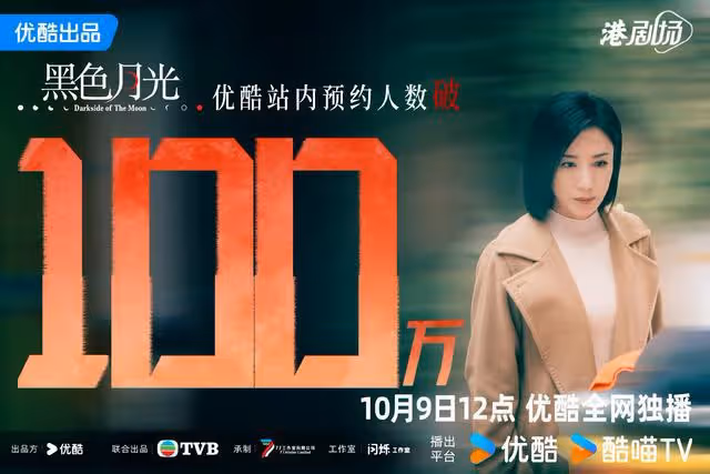 優酷正式開播！預約量已經突破100萬，這才是真正的復仇爽劇