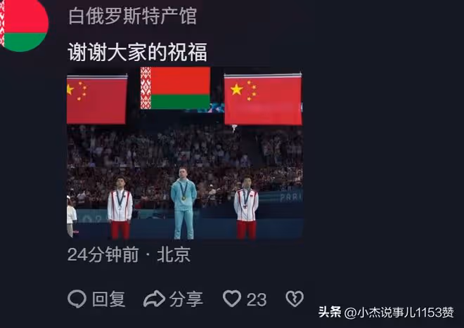 淚目！白俄羅斯選手小心翼翼穿過人群找到中國隊，又怕不理自己