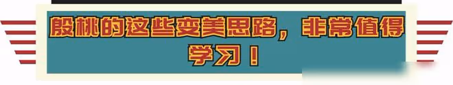 44歲的殷桃太會穿了吧，打扮清爽又年輕，比很多年輕人都時髦