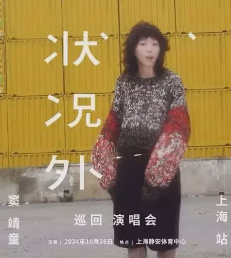 竇靖童挺女人的造型，為何讓大家一下子就發現了她的美？