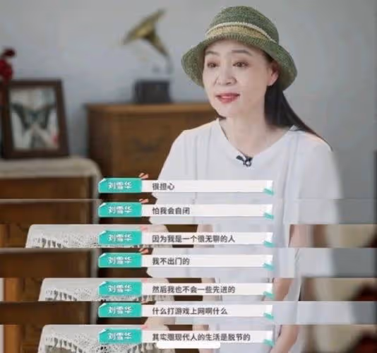 順其自然地老去，老去也是美美的，怎麼能少了典雅華貴的劉雪華