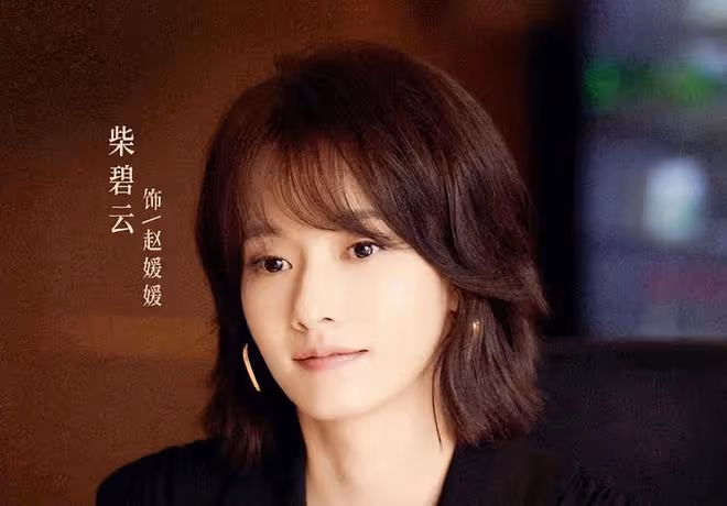 柴碧雲飾演了趙媛媛，不僅做自己的光，也開始被人廣泛記得！