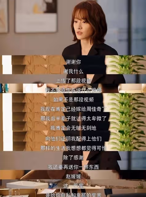 柴碧雲飾演了趙媛媛，不僅做自己的光，也開始被人廣泛記得！