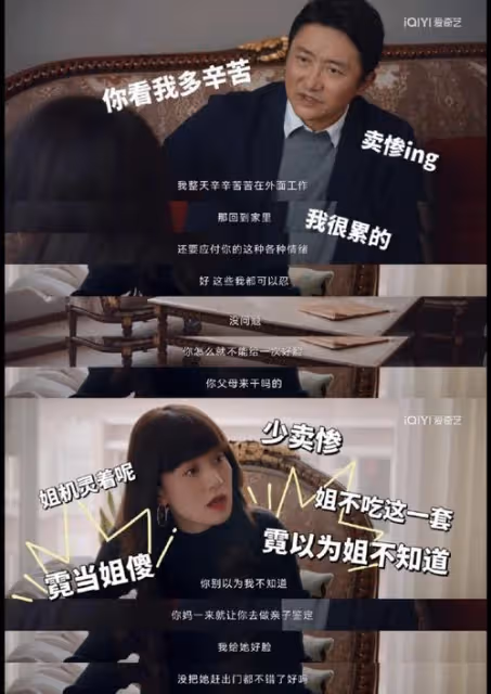 馬伊琍飾演的東霓，演技挺到位，人也不老，但為何看著就是怪？