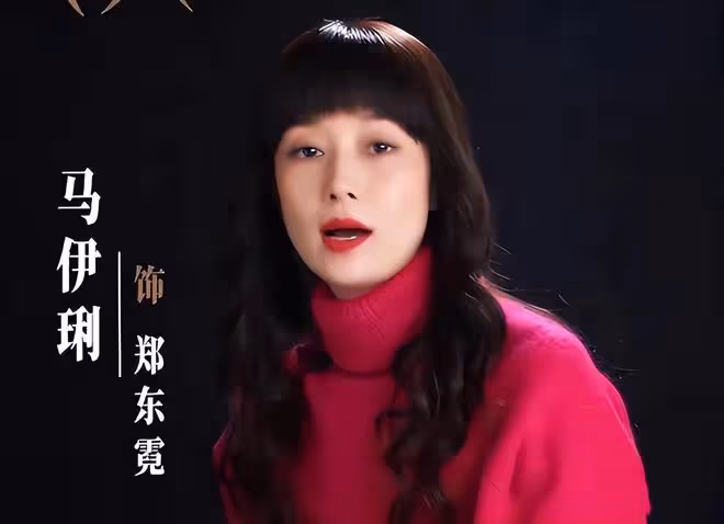 馬伊琍飾演的東霓，演技挺到位，人也不老，但為何看著就是怪？