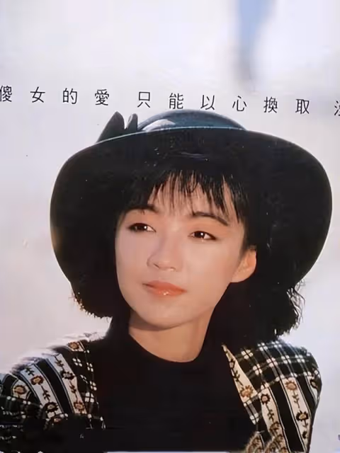 陳慧嫻歌聲很美，人也好甜，但為何大家都記不住她的樣子？