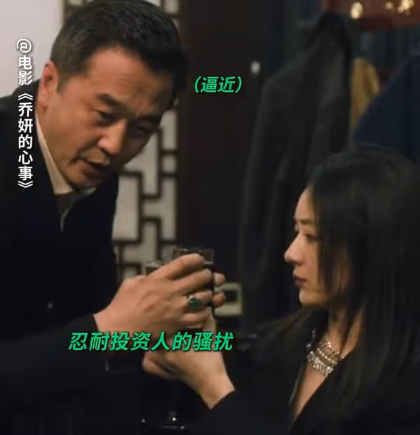 好傢夥,《喬妍的心事》上映就差評一片,觀眾差評理由出奇的一致
