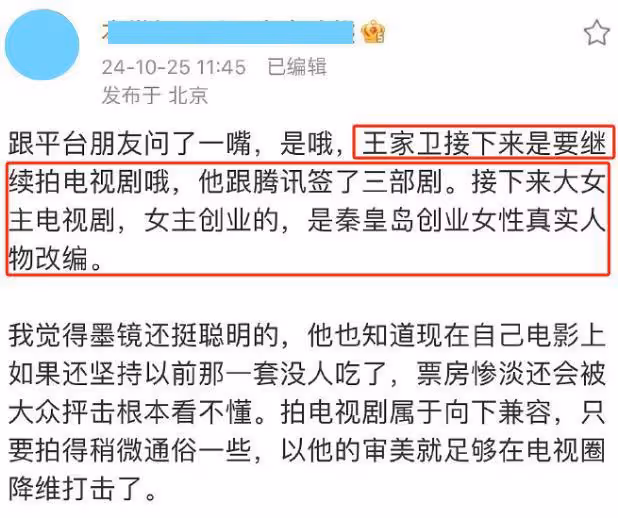 王家衛大女主劇將籌拍?爭角大戰一觸即發,五位女神呼聲最高