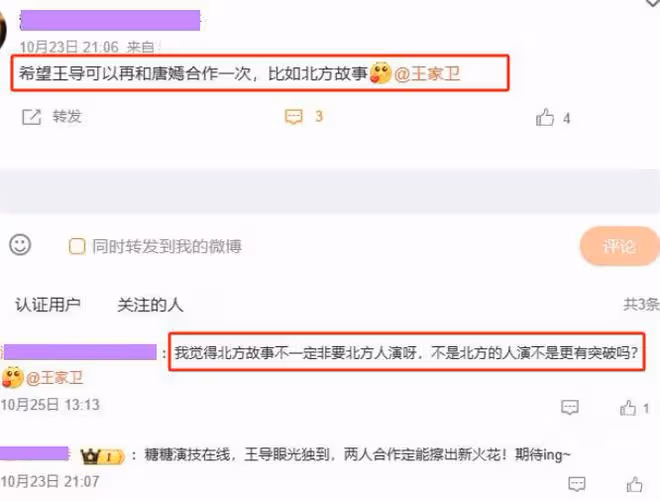 王家衛大女主劇將籌拍?爭角大戰一觸即發,五位女神呼聲最高