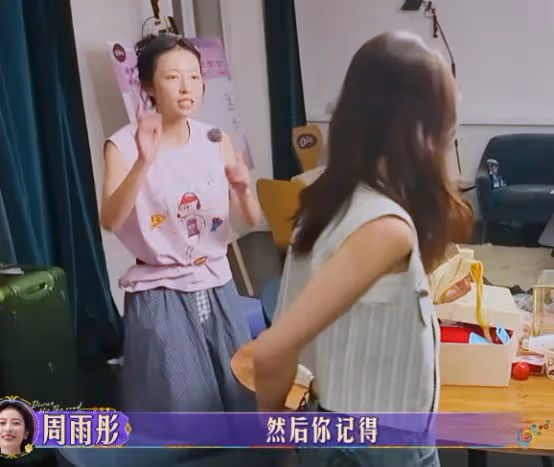 周雨彤的「真實」,打臉整個娛樂圈!