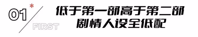 《毒液3》首波口碑出爐!現場觀眾的打分和評價都「一針見血」