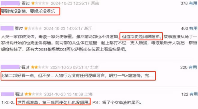 《毒液3》首波口碑出爐!現場觀眾的打分和評價都「一針見血」