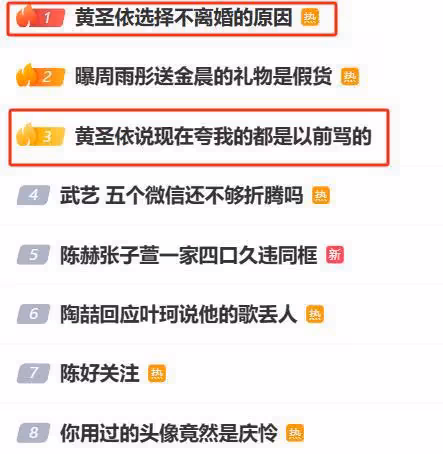 好傢夥!楊子和黃聖依又被罵上熱搜,網友的吐槽理由出奇的一致