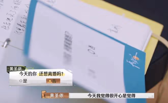 好傢夥!楊子和黃聖依又被罵上熱搜,網友的吐槽理由出奇的一致