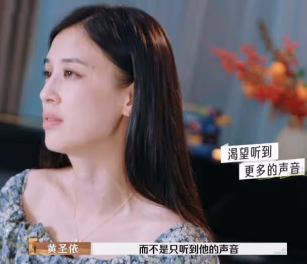 反轉!黃聖依又不想跟楊子離婚了,網友:一個被窩睡不出兩種人