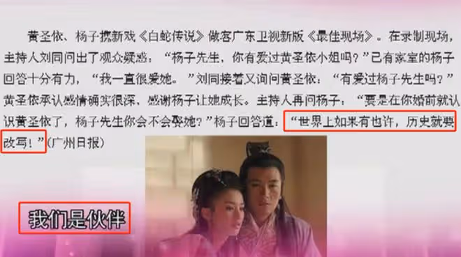 反轉!黃聖依又不想跟楊子離婚了,網友:一個被窩睡不出兩種人