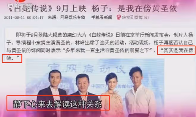 反轉!黃聖依又不想跟楊子離婚了,網友:一個被窩睡不出兩種人