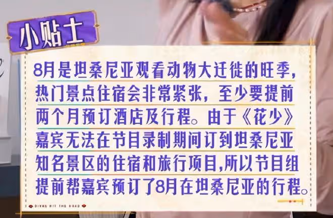 周雨彤無懼罵聲在綜藝撈金，全程自嗨大笑，風浪再大也擋不住賺錢